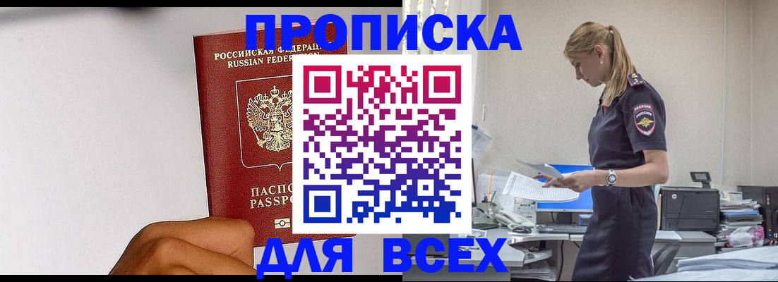 временная регистрация адрес в Буинске